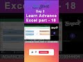 Advanced Excel Course 🚀 Part 18 | सीखो और Job पाओ 💼 #shorts #exceltips