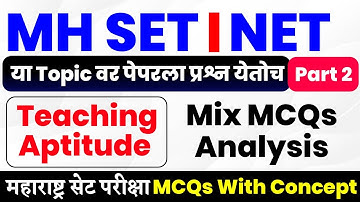 MH SET | UGC NET Exam Top Questions || MCQs on Teaching Aptitude || MH SET Mcqs || Part 2 ||