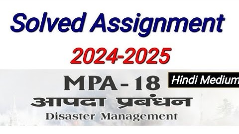 MPA 18 Solved Assignment 2024-25 | MPA 18 Solved Assignment 2025 in Hindi | MPA 18 Assignment 2025