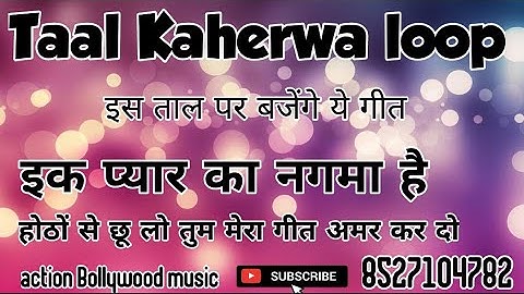 Taal Kaherwa loop इक प्यार का नगमा है। And होठों से छू लो तुम इस rhythm पर बाजाये sabscrib🙏