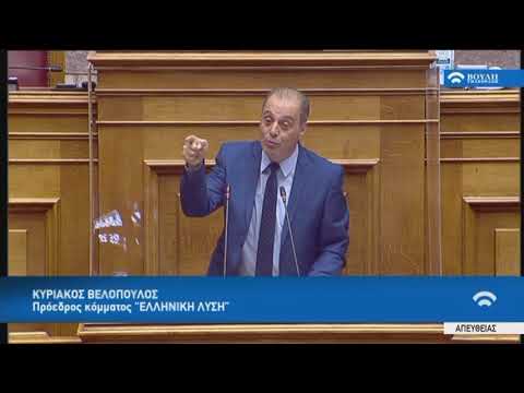 Κ.Βελόπουλος(Πρ. ΕΛΛΗΝΙΚΗ ΛΥΣΗ)(Εκσυγχρονισμός περιβαλλοντικής νομοθεσίας)(05/05/2020)