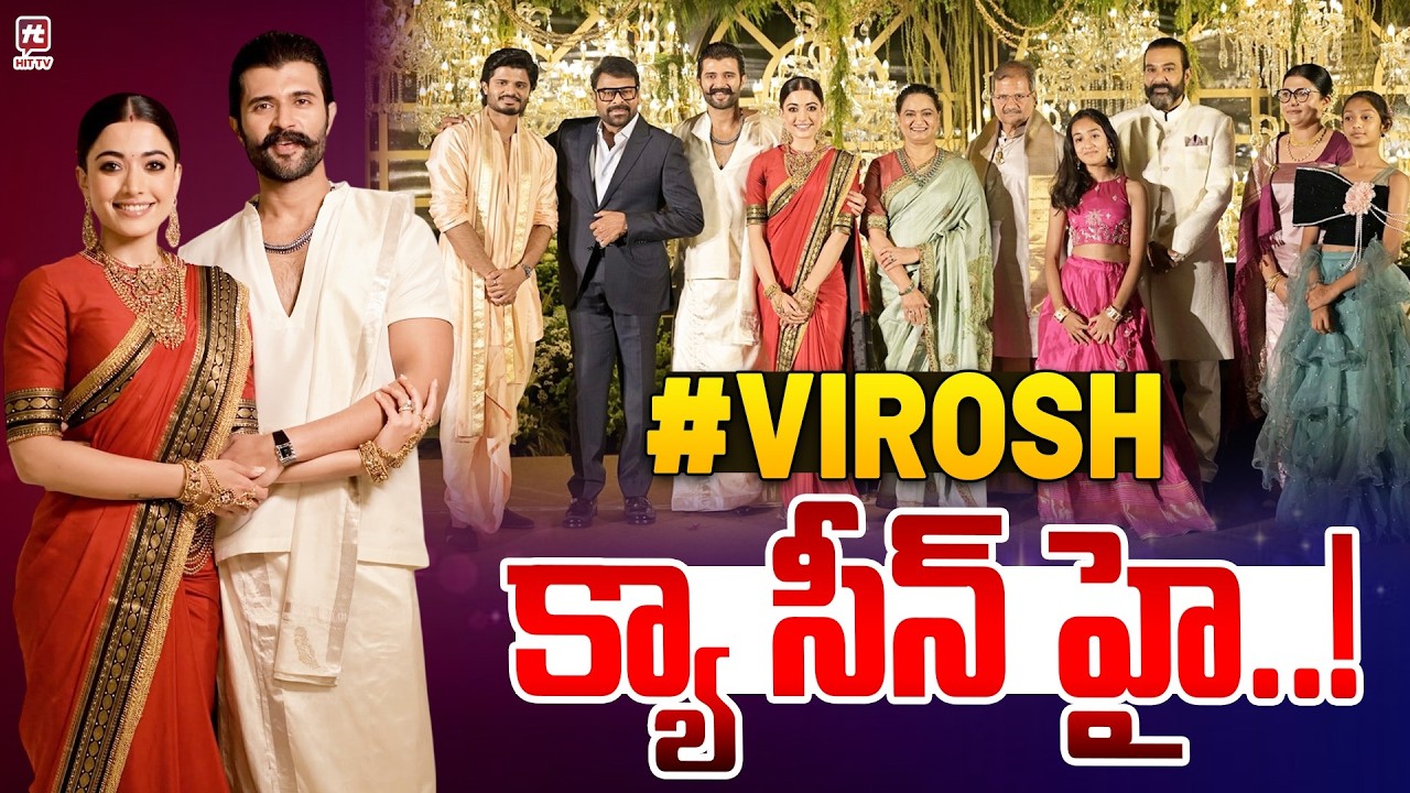 Vijay Devarakonda Rashmika Mandhana Grand Reception @Hit TV Clips