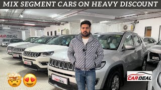 Cardeal पर गाड़ियाँ मिलेंगी heavy discount में | BEST SALE EVER 😍 Jeep compass, Audi Q5, Ecosports