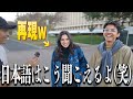 【エセ日本語】アメリカ人には日本語がこう聞こえる［ アメリカ留学と英語 ］