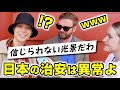 海外では絶対ありえない！初来日の外国人観光客が日本の治安に絶句