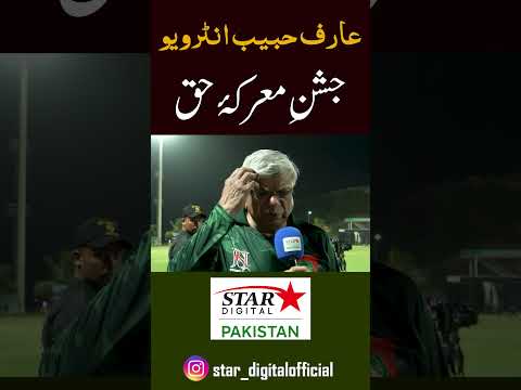 Arif Habib Interview | Celebration of “معرکۂ حق” | Exclusive Social Round Up Karachi