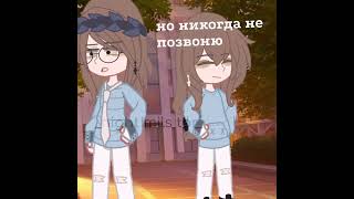 #recommended #gachacommunity #gachalife #gachaclub #gachalifememe #gachagacha #gacha #гача