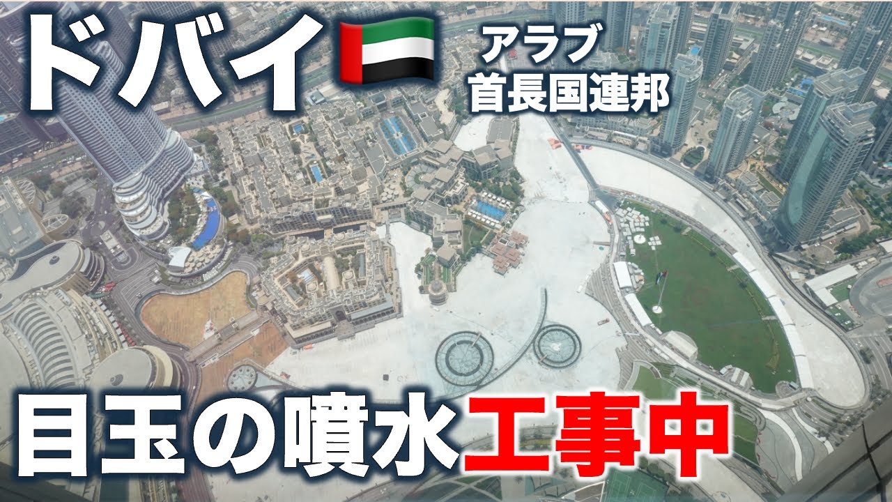 ドバイ観光(1日目) 定番のブルジュハリファとデザートサファリ