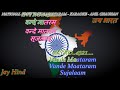 Vande Mataram National Song Karaoke With Scrolling Lyrics Eng. & हिंदी Mp3 Song