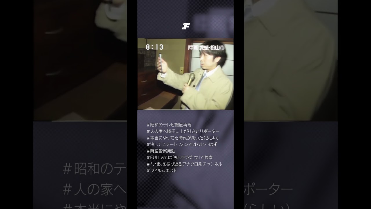 Original] 80s Reporter Finds Smartphone During Live Broadcast