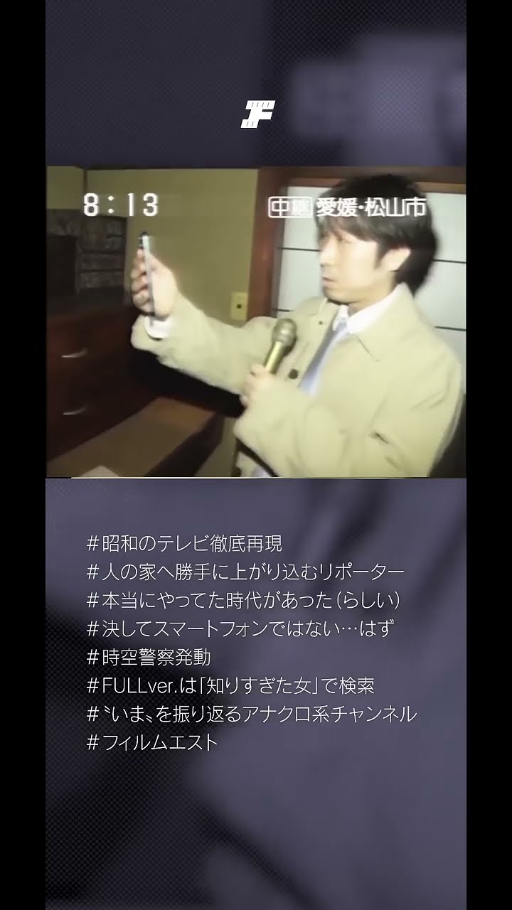 Original] 80s Reporter Finds Smartphone During Live Broadcast