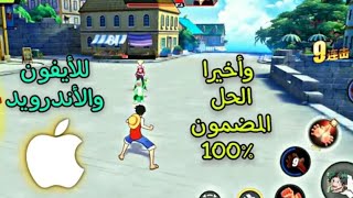 ون بيس فايتنج باث-انشاء حساب 4399 وتأكيد الهويه وربطه في اللعبه screenshot 5