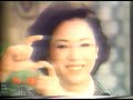 1977年1月17日に放送されたCM 1977年1月17日に放送されたCM
