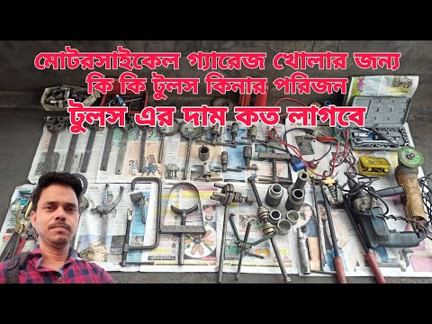 ভিডিও: বাইকে কী পেশী দুলছে