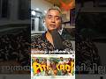 Athiradi movie review | Athiradi theatre response | Basil Joseph | Tovino Thomas