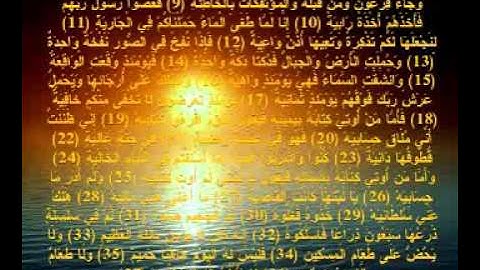 torki el ramih - 09-37 - تلاوة رائعة - تركي الرميح - الحاقة