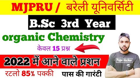 MJPRU | Bsc 3rd year Organic Chemistry | 2022 important question | #mjpru #bsc3rdyear #paperhacker