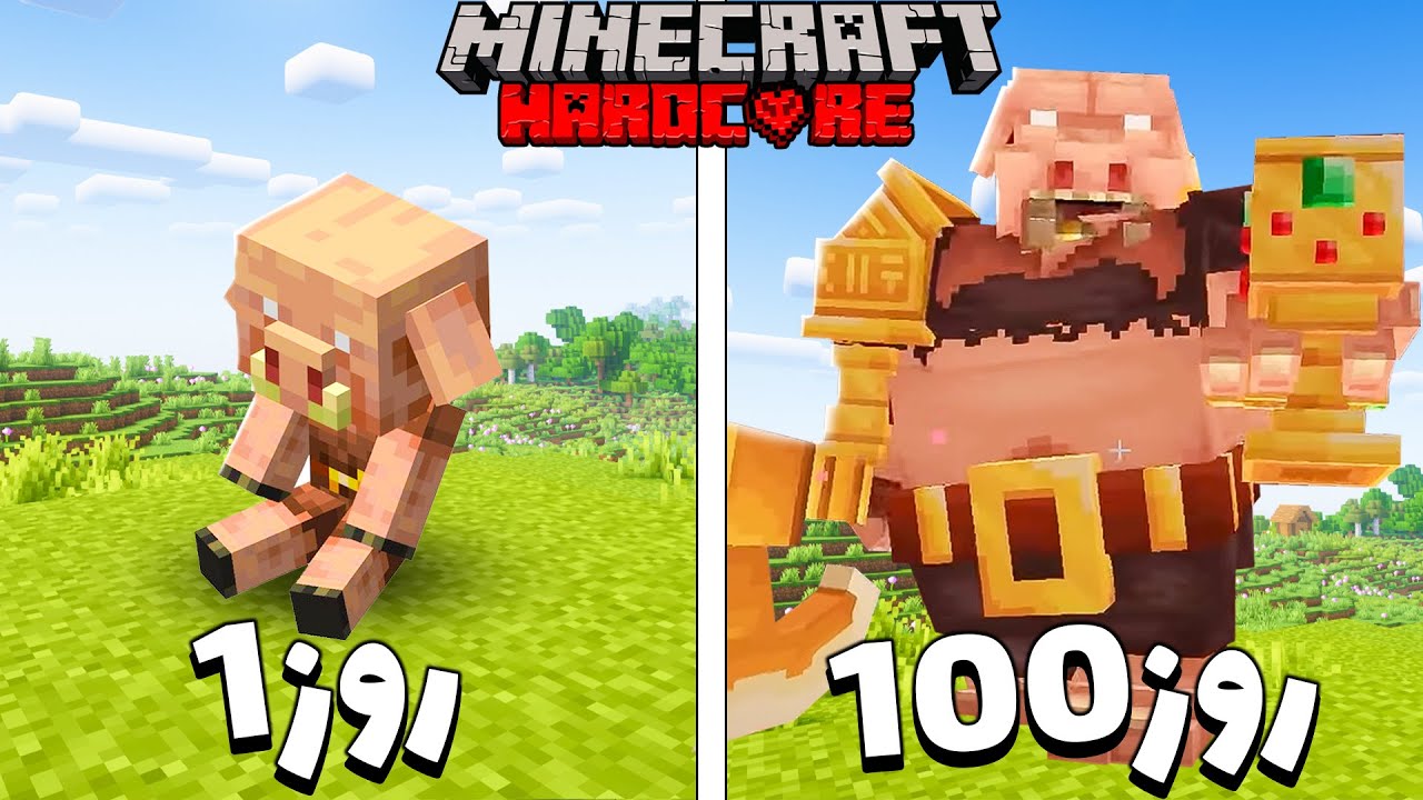 100 روز در نقش  پیگلین زندگی کردم