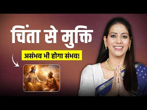 जब कोई रास्ता न दिखे, तो करें ये एक काम श्री कृष्ण लेंगे आपकी जिम्मेदारी | Dr. Karishma Ahuja