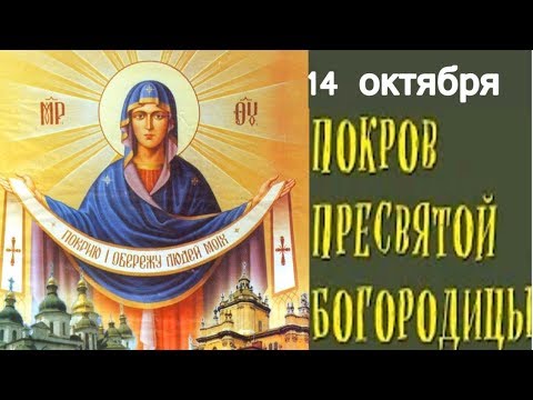 Video: Is It Possible To Work On Pokrov Day