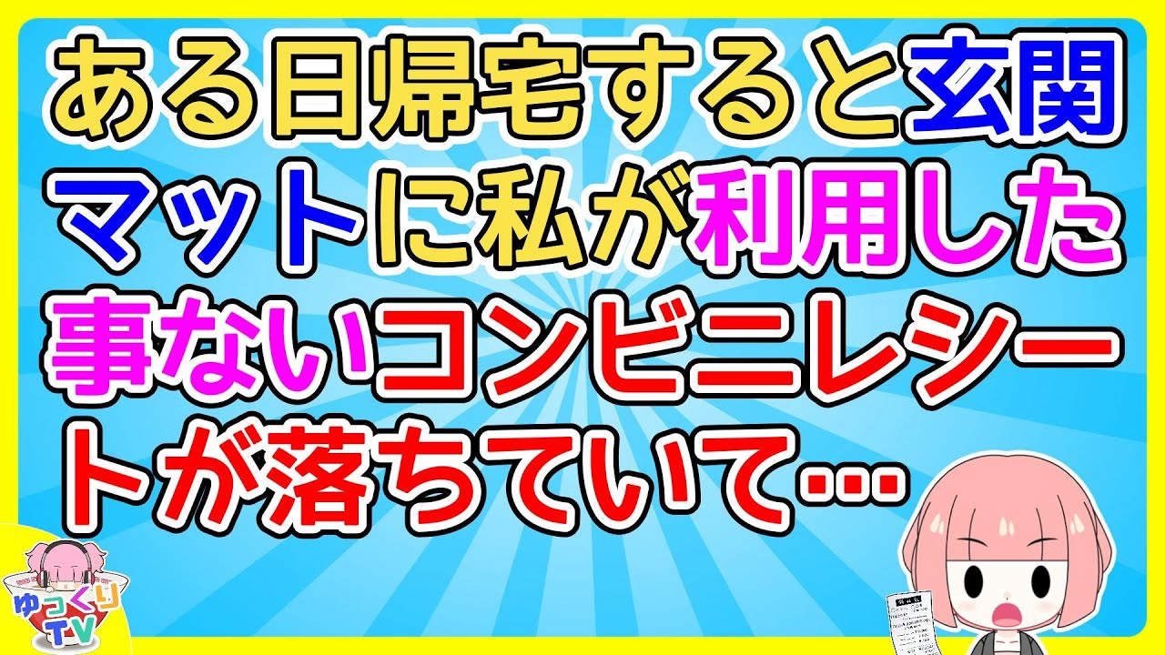 古いマンションに一人暮らししてたがそこに引っ越して半年ぐらい経ってから、何か正体が分からない気持ち悪さが付きまとうようになった