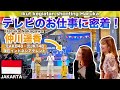Ikut kegiatan shooting Harukaテレビのお仕事に密着！🎥🇮🇩🎞️ジャカルタ| インドネシア|仲川遥香