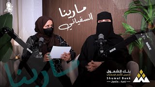 برنامج فيسع 2  | الحلقة 25 : مارينا السفياني - مصورة أعراس🌹 screenshot 3