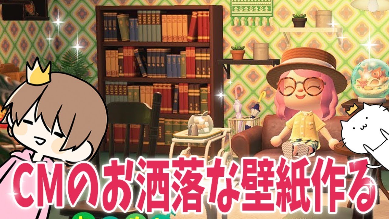 あつ森 みんなの部屋のマイデザイン壁紙まとめ 動く壁紙の入手方法 貼り方 変え方も紹介 Life With Topics