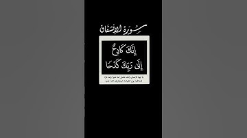إذا السماء انشقت 🌱 سورة الإنشقاق 🌱 احمد العجمي 🌱 كروما شاشه سوداء قرآن بدون حقوق 🌱