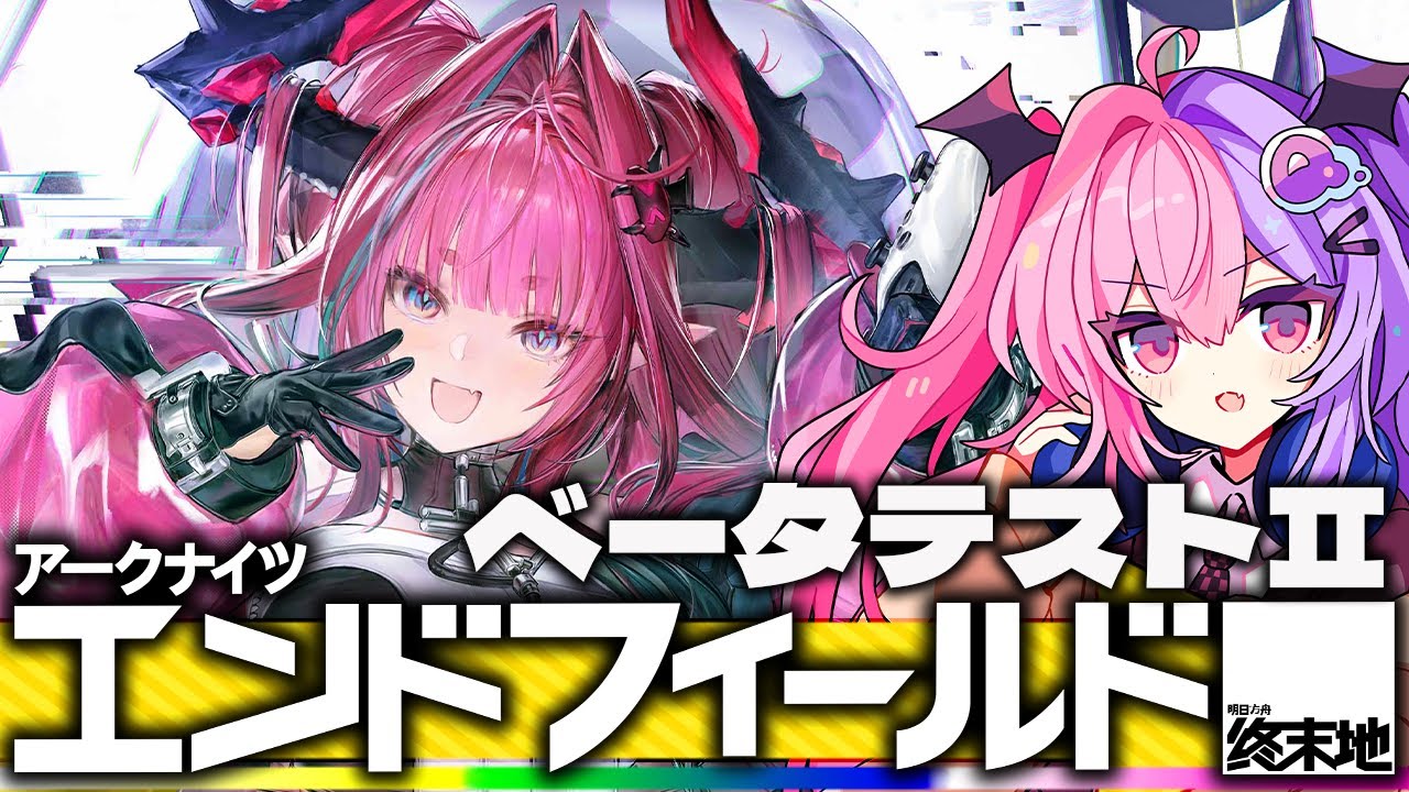 アークナイツ：エンドフィールド】リニューアルされたイヴォンヌを使っ