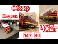 Обзор Модели ЧС4т-251 62e1 skoda 1:87 h0 dcc/звук. декодер(rewiew model train e-lok chs4t dcc sound)