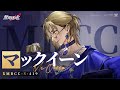 【無期迷途】コンビクト｜マックイーン（CV. 松浦チエ） 「プロ鑑定士」