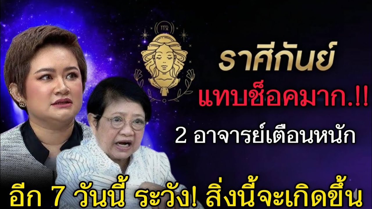 แทบช็อก‼️