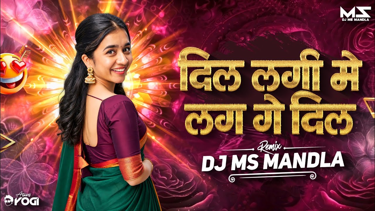 Dillgi Ma Lagge Dil | CG Trending Song  |New CG Dj Song Insta Viral Dj Song | #djmsmandla #djremix