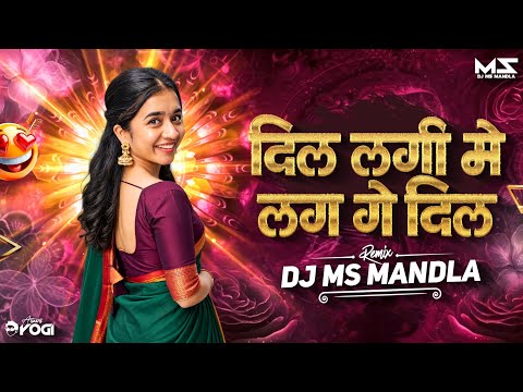 Dillgi Ma Lagge Dil | CG Trending Song |New CG Dj Song Insta Viral Dj Song | #djmsmandla #djremix