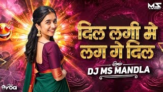 Dillgi Ma Lagge Dil | CG Trending Song  |New CG Dj Song Insta Viral Dj Song | #djmsmandla #djremix