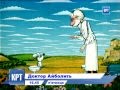 Смотрите на КРТ Доктор Айболит 