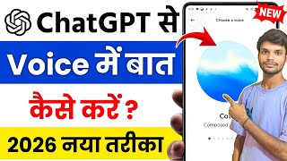 ChatGpt Voice me baat kaise karen 2026 | Chatgpt Voice Assistant Problem Solved | Chatgpt Voice 
