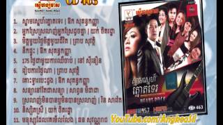 Nirk Pteas By Kanha RHM CD vol 463