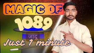 Let's See the Magic of 1089 | 1089 का जादू 🤫🤯