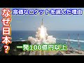 【ゆっくり解説】日本から打ち上げた理由? UAEが火星探査機を打ち上げるまで解説!後編