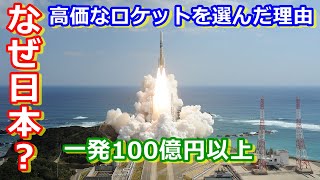 【ゆっくり解説】日本から打ち上げた理由？　UAEが火星探査機を打ち上げるまで解説！後編