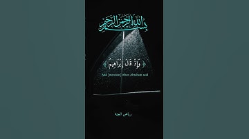 أكتب شيء تؤجر عليه ❤️   #أجمل_تلاوات #اكسبلور #المصحف #تلاوة_خاشعة