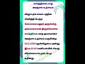 2025 மேல்மலையனூர் கார்த்திகை மாத அமாவாசை ஊஞ்சல் உற்சவம்|2025 Melmalayanur Unjal Urchavam Date#shorts