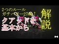 【Splatoon2】ガチパワー2700超えがクアッドホッパーを本気で解説してみた