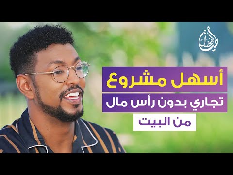 فيديو: كيف تبيع الأسهم والسندات؟