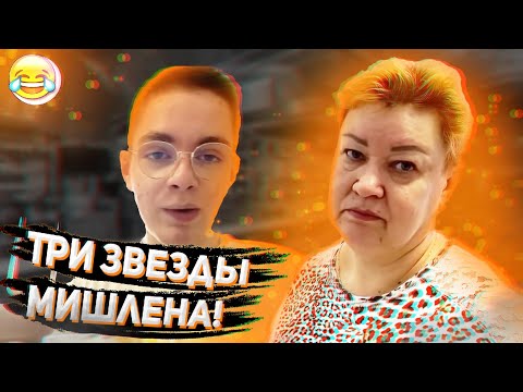 Видео: МАМА ОТЛИЧНИКА И ЛЁВА ПРИГОТОВИЛИ БЛЮДО РЕСТОРАННОГО УРОВНЯ!