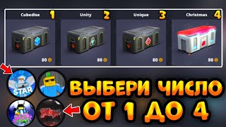 видео: 😎Открываю Кейсы, Но Их Выбирают Ютуберы ПО БЛОК СТРАЙК! картинка: 😎Открываю Кейсы, Но Их Выбирают Ютуберы ПО БЛОК СТРАЙК!