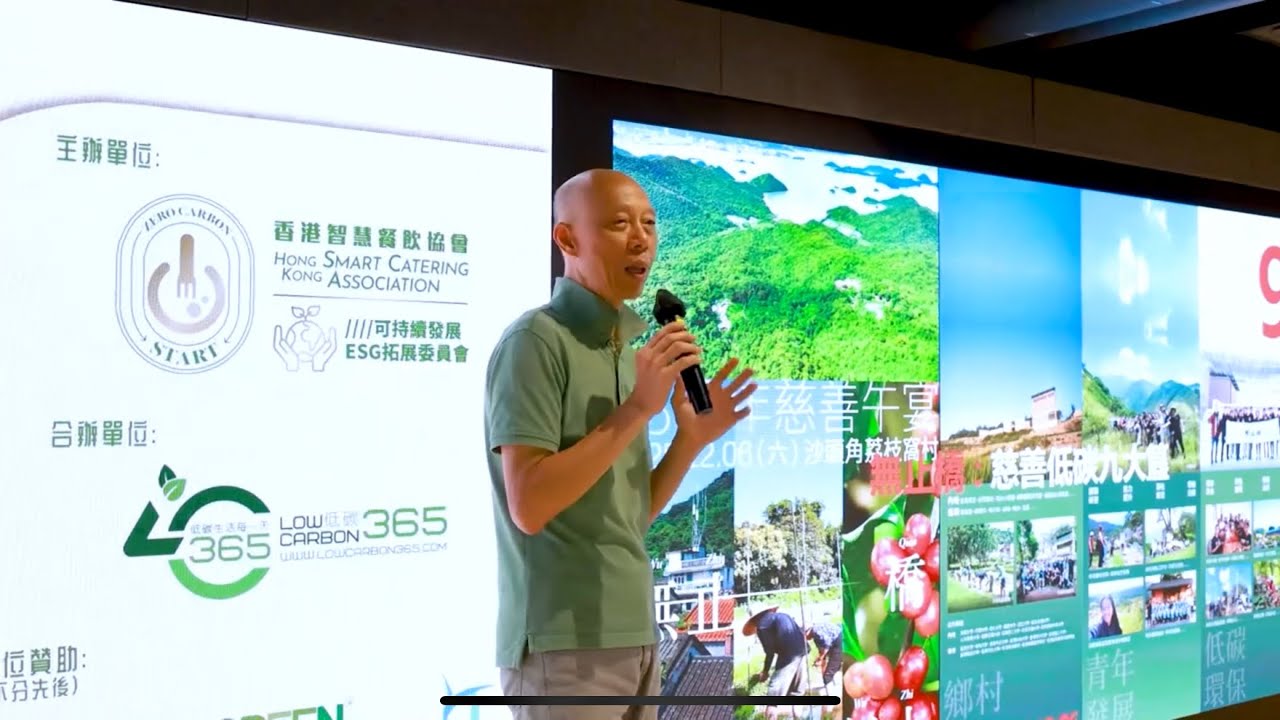 2025.7.9 低碳飲食‧綠色循環 - 低碳生活座談會第二季