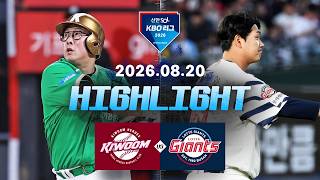 KBO 키움 히어로즈 1-7 롯데 자이언츠 하이라이트